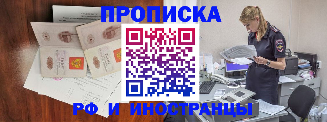 временная регистрация для всех в Хасавюрте