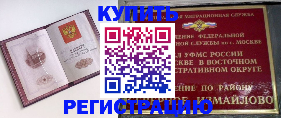 миграционный учет в Хасавюрте