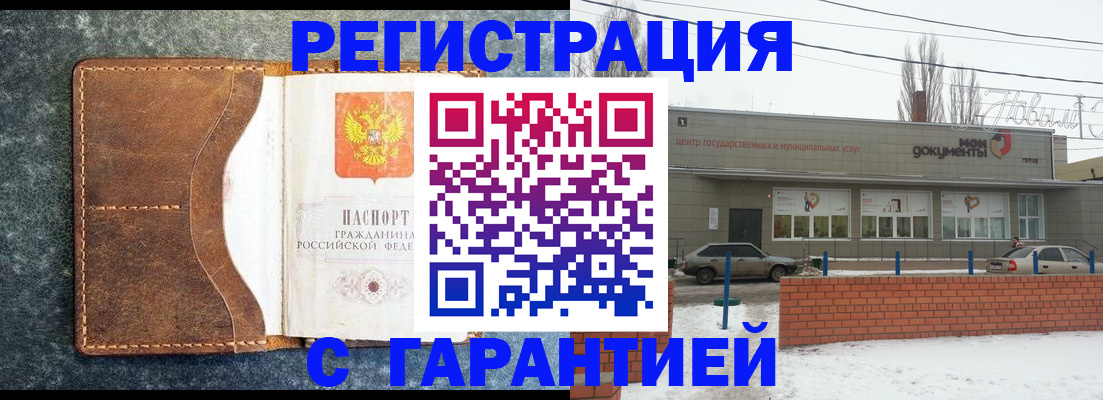 временная прописка в Хасавюрте