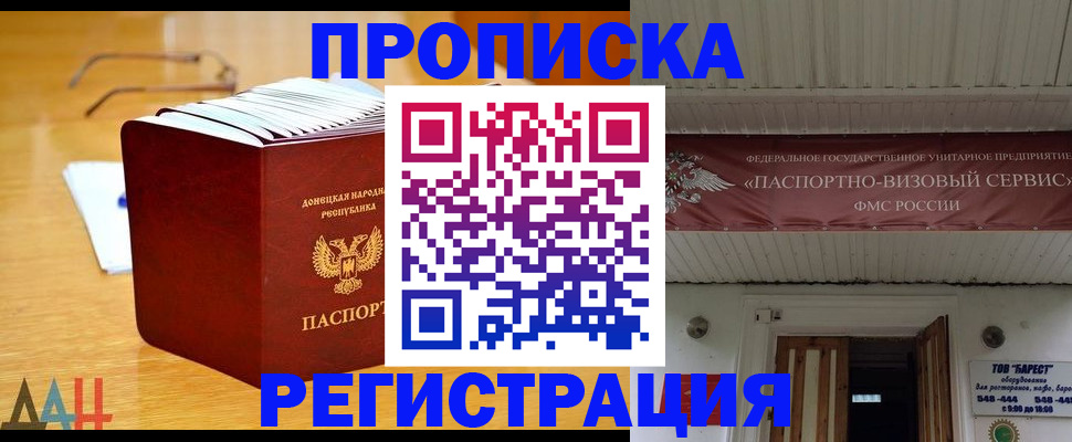 временная регистрация адрес в Хасавюрте