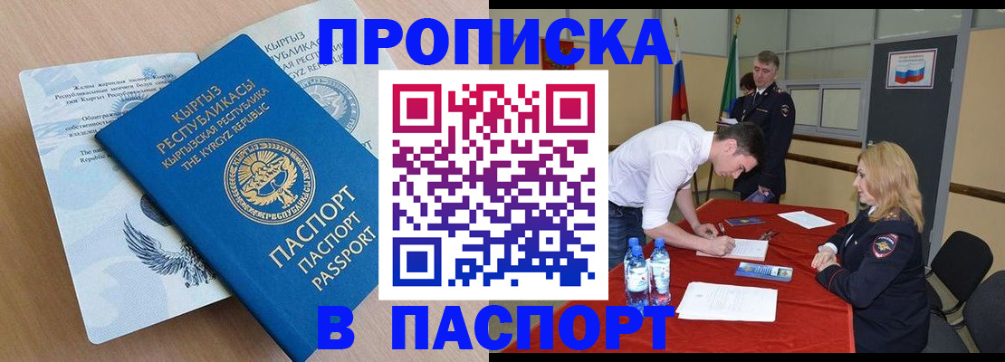 временная регистрация для всех в Хасавюрте